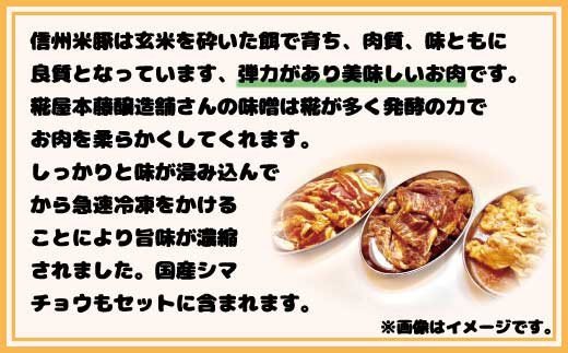[№5657-2756]須坂市産調味料を使った長野県産焼肉　（味噌たれ）（冷凍品）《たけちゃん食品》